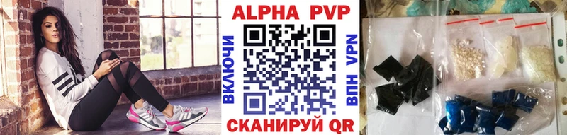 купить  цена  Андреаполь  ссылка на мегу ссылка  A-PVP VHQ 