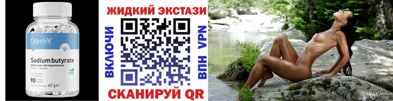 KRAKEN вход купить цена Андреаполь дарк нет телеграм БУТИРАТ бутандиол