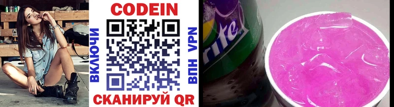 блэк спрут ссылка  Андреаполь  Кодеиновый сироп Lean напиток Lean (лин) 