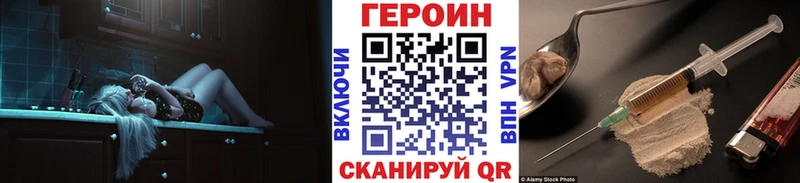 Героин белый  как найти   Андреаполь 