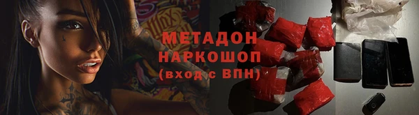 мяу мяу кристалл Тольятти