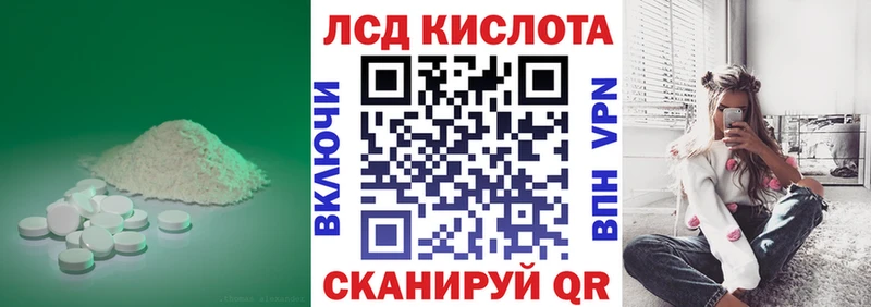 ЛСД экстази кислота Андреаполь
