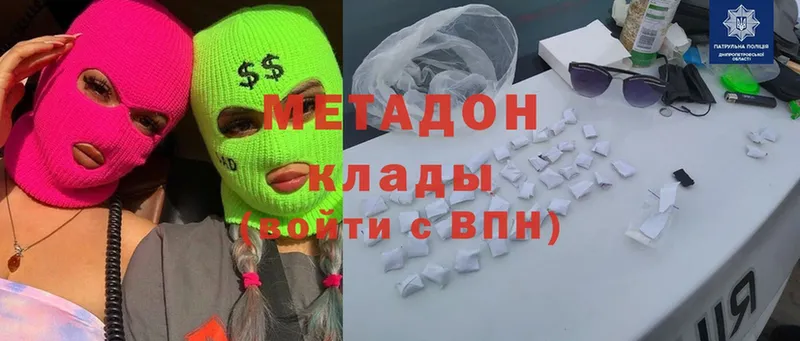 МЕТАДОН methadone  Андреаполь 